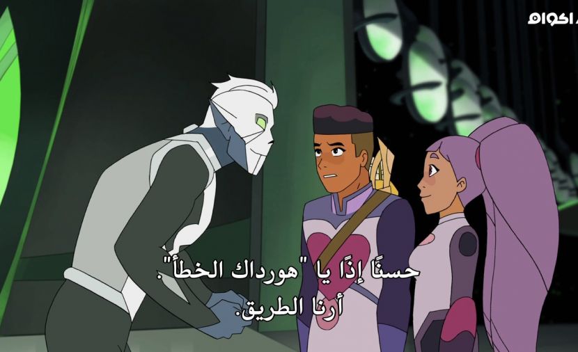 She-Ra and the Princesses of Power الموسم الخامس - الحلقة 5 Save the Cat