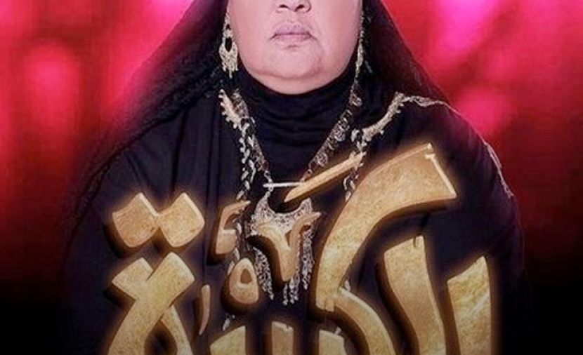 الكبيرة - 1
