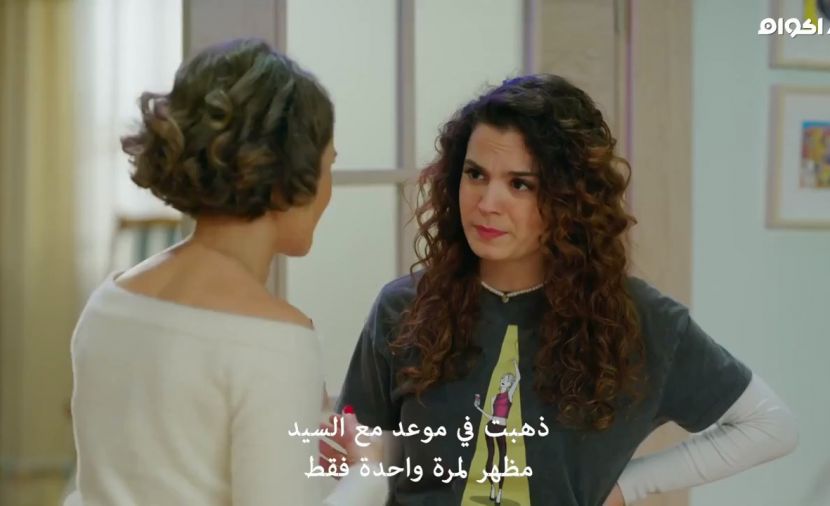 Yetis Zeynep الموسم الاول - الحلقة 13 الحلقة الثالثة عشر
