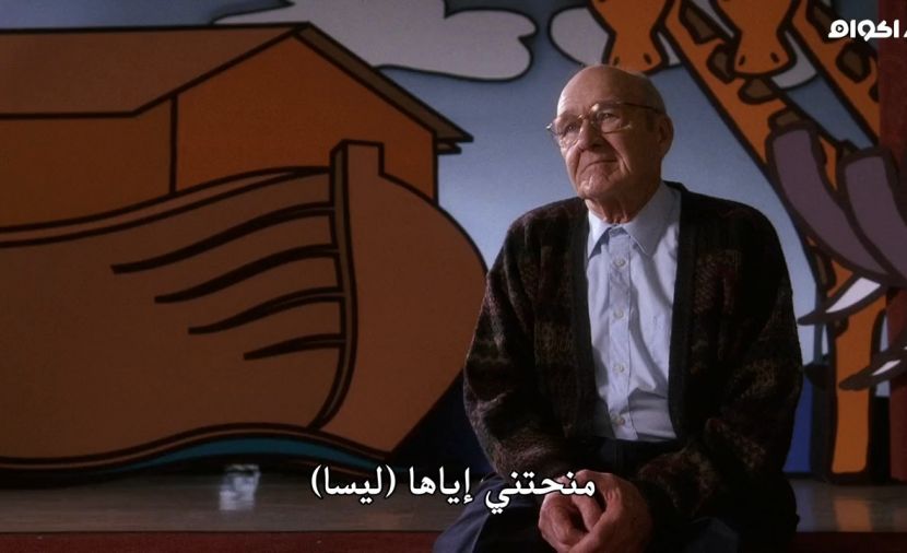 Six Feet Under الموسم الرابع - الحلقة 5 That's My Dog