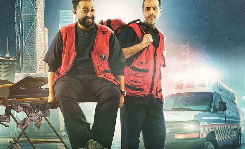 إسعاف
