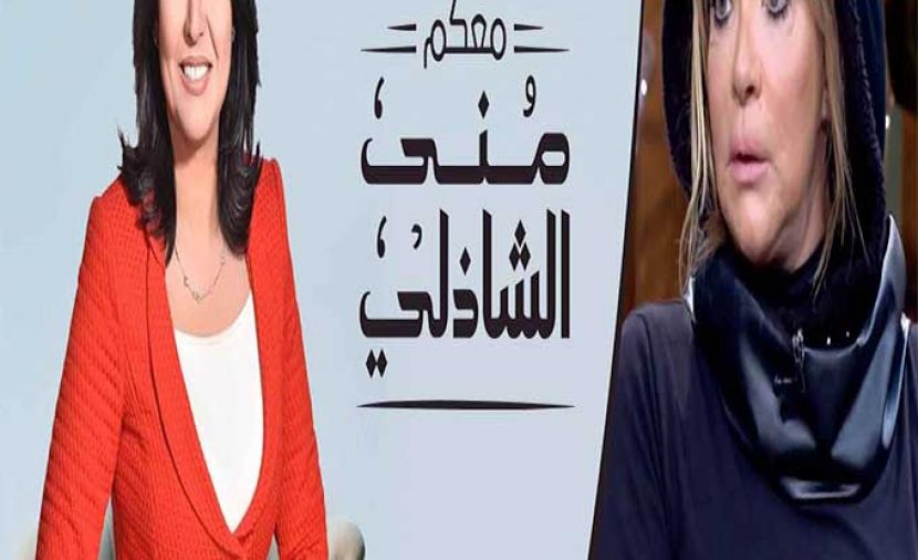 حلقة شهيرة في برنامج معكم منى الشاذلي - 1 حلقة شهيرة في برنامج معكم منى الشاذلي