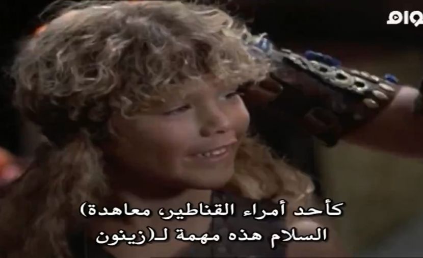Xena Warrior Princess الموسم الثالث - الحلقة 11 Maternal Instincts