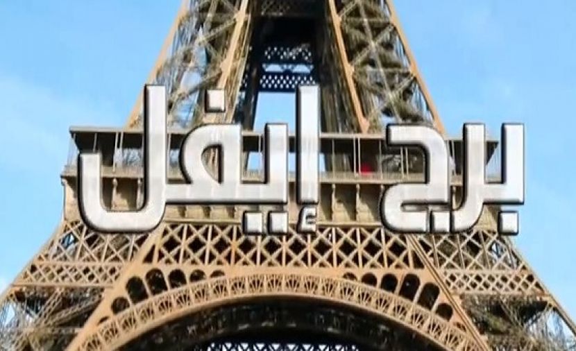 برج إيفل - 1