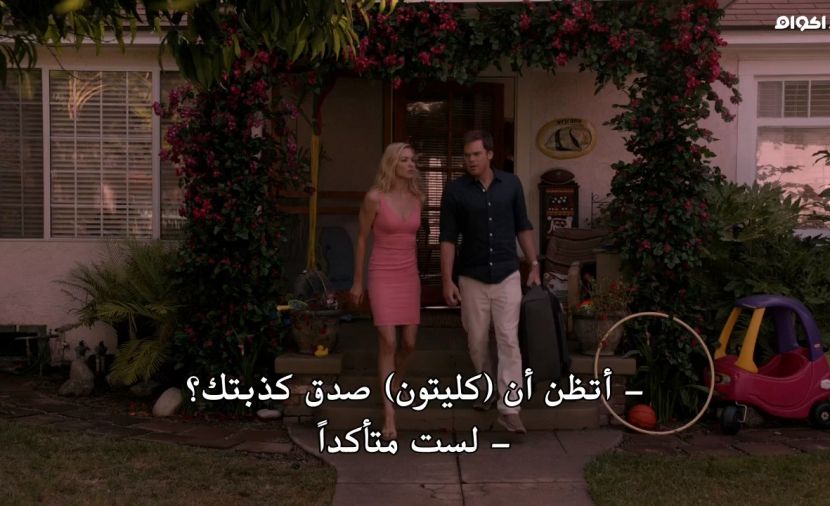 Dexter الموسم الثامن - الحلقة 9 Make Your Own Kind of Music