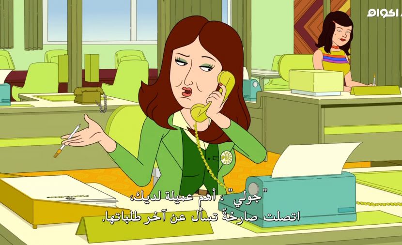 F Is for Family الموسم الثاني - الحلقة 2 الحلقة الثانية