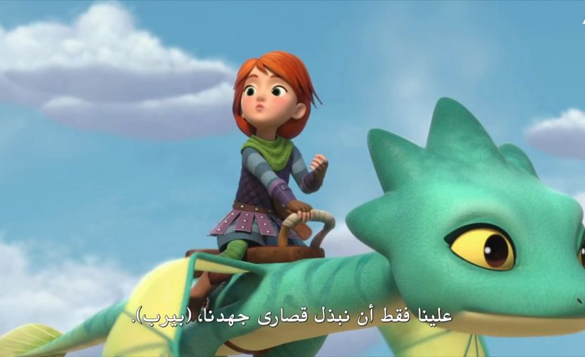 Dragons Rescue Riders: Heroes of the Sky