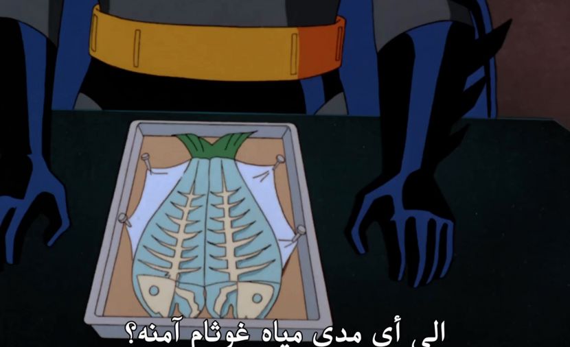 Batman: The Animated Series الموسم الاول - الحلقة 46 The Laughing Fish