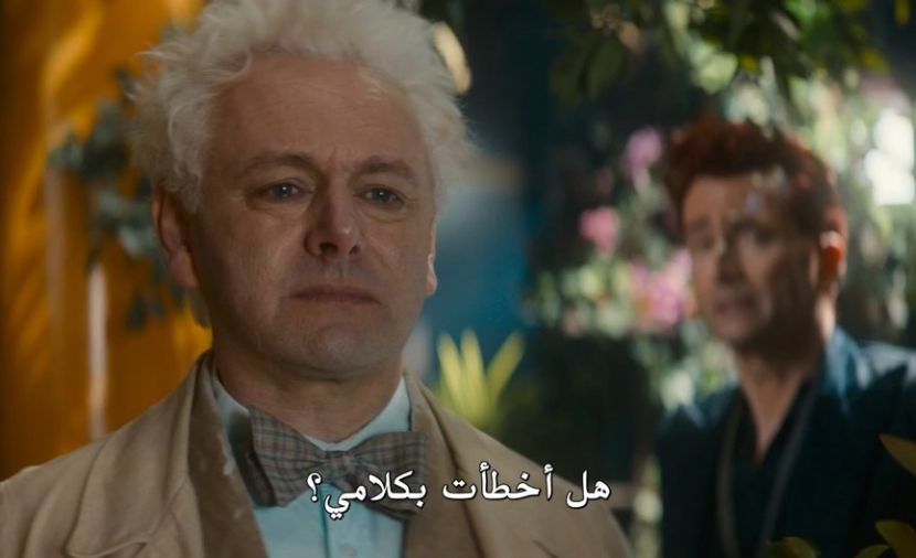 Good Omens