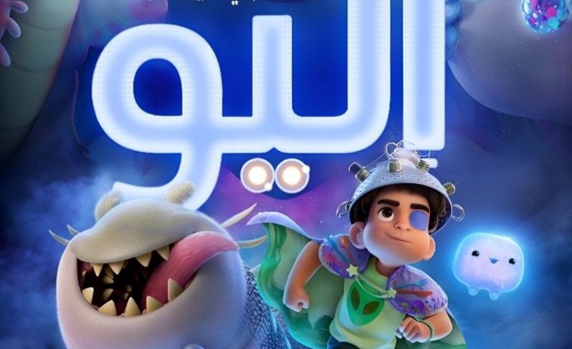 Elio مدبلج