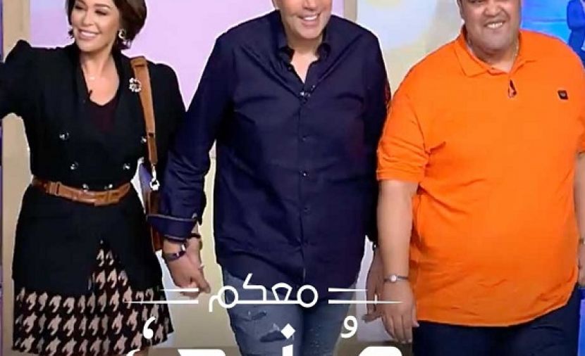 حلقة أبطال مسرحية ابو العربي في برنامج معكم منى الشاذلي - 1