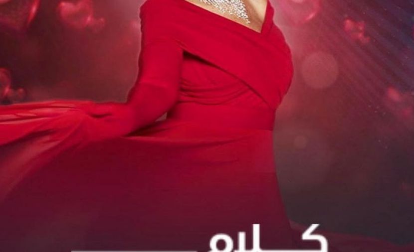 كلام في الحب - 9 الحلقة التاسعة