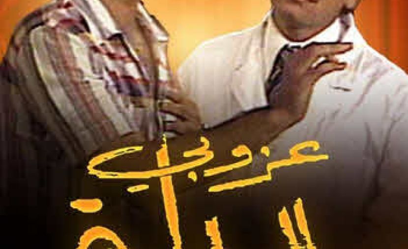 عزوبي السالمية - 1