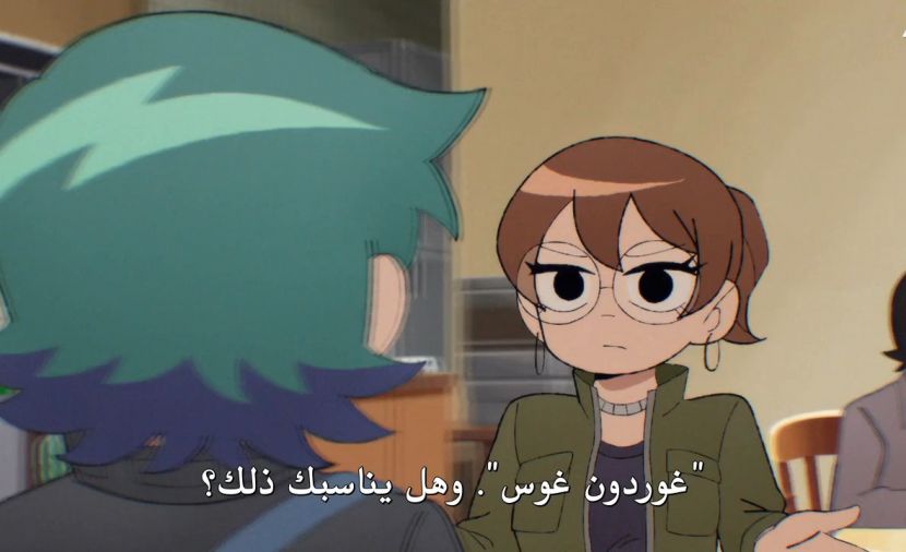 Scott Pilgrim hebt ab الموسم الاول - الحلقة 6 الحلقة السادسة