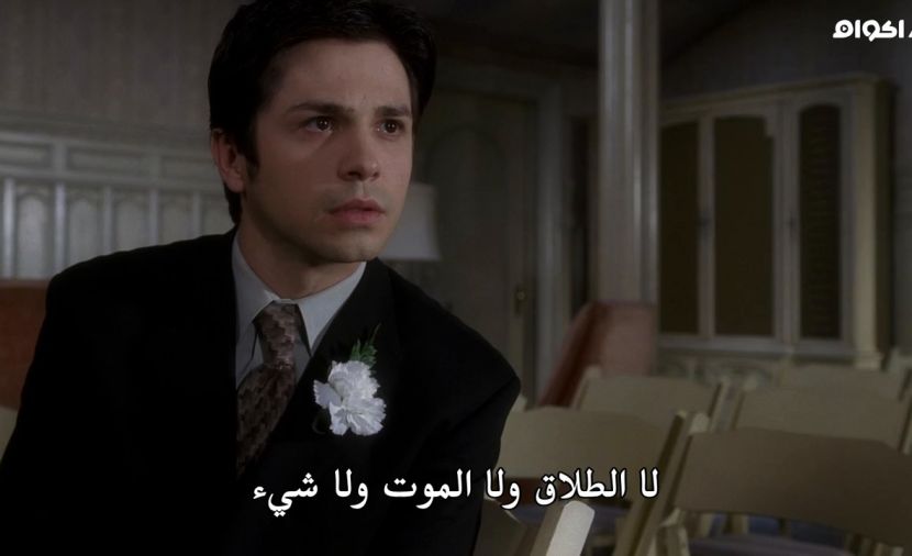 Six Feet Under الموسم الرابع - الحلقة 12 Untitled الاخيرة