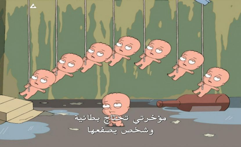 Family Guy الموسم الخامس - الحلقة 12 الحلقة الثانية عشر
