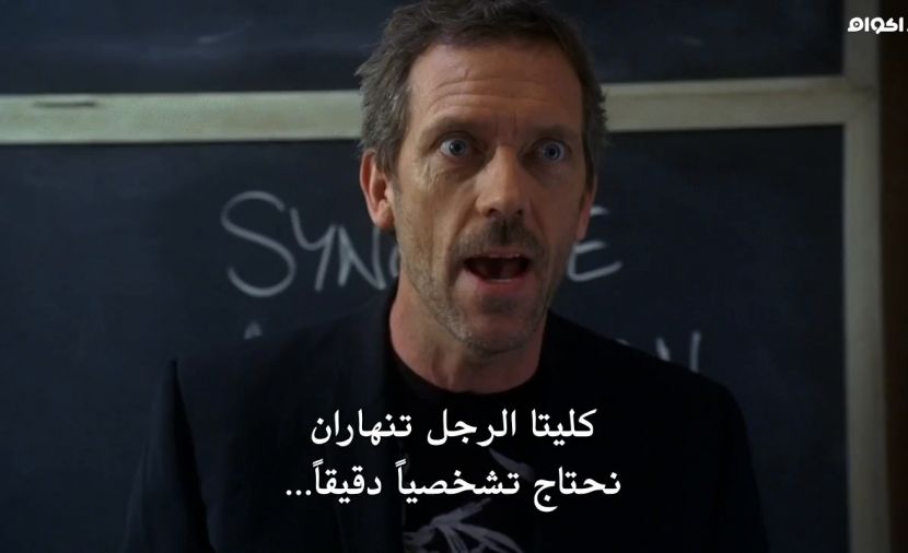 House M.D. الموسم الرابع - الحلقة 4 Guardian Angels
