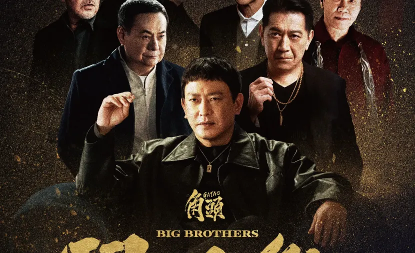 Gatao: Big Brothers