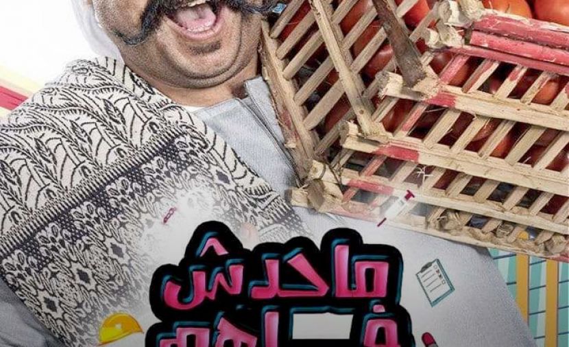 محدش فاهم حاجة - 10