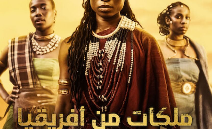 African Queens Njinga