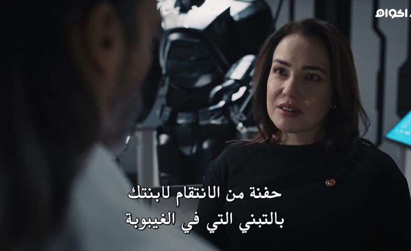 Börü 2039 الموسم الأول - الحلقة 4 الحلقة الرابعة