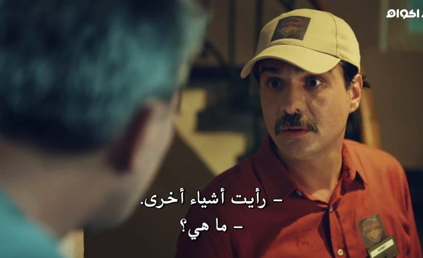Son Gün الموسم الاول - الحلقة 1 الحلقة الاولى