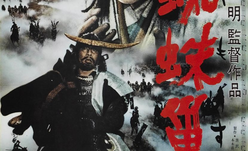 Throne Of Blood