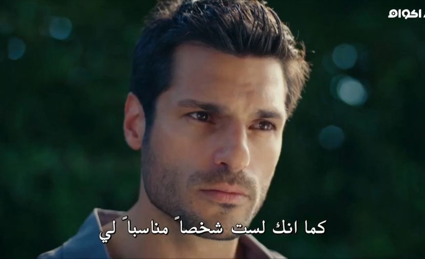 Kader Baglari الموسم الاول - الحلقة 3 الحلقة الثالثة