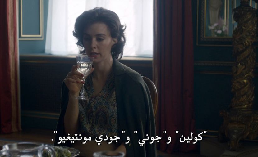 The Crown الموسم الثاني - الحلقة 1 Misadventure
