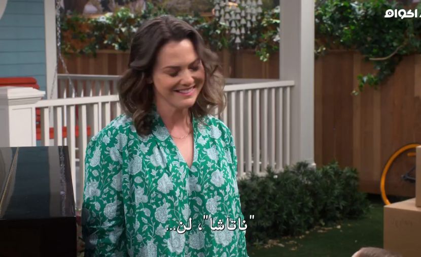 Erin &amp; Aaron