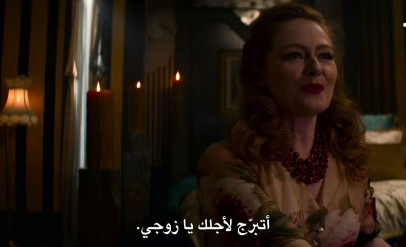 Chilling Adventures of Sabrina الموسم الثاني - الحلقة 8 Chapter Nineteen: The Mandrake