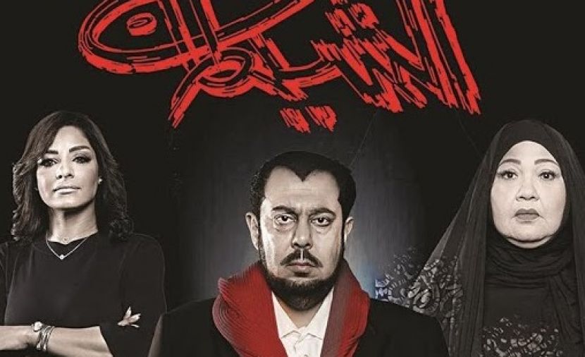 خطوات الشيطان - 2