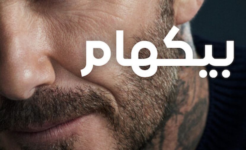 Beckham