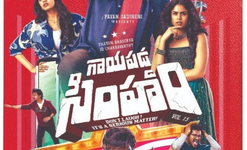 Gaayapadda Simham