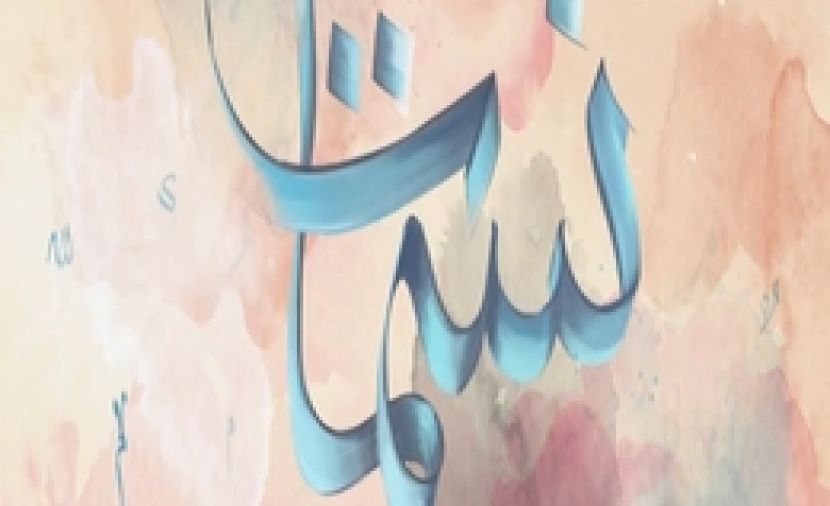 برنامج نسمات - 6