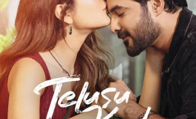 Telusu Kada