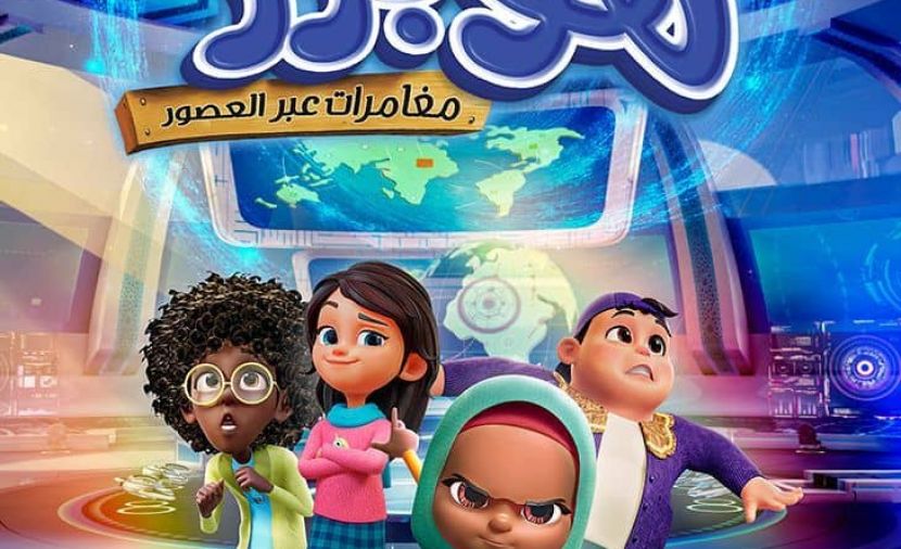 تايم هوبرز مغامرات عبر العصور مدبلج