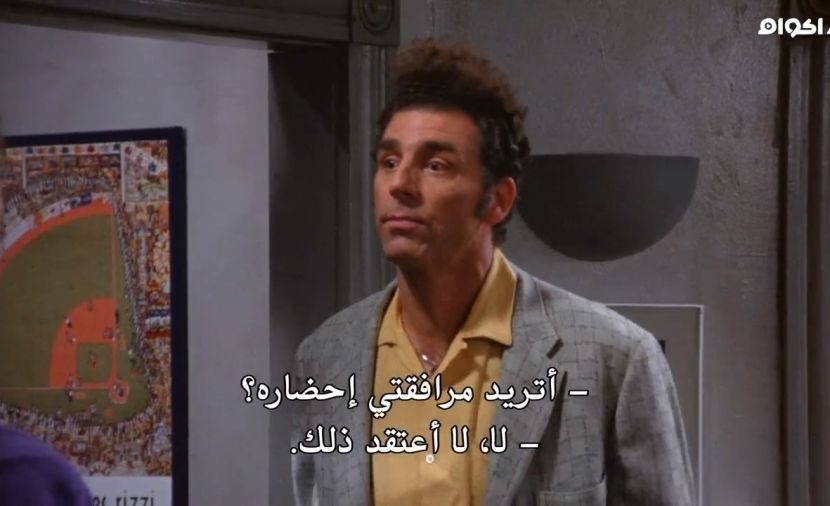 Seinfeld الموسم السادس - الحلقة 6 The Gymnast