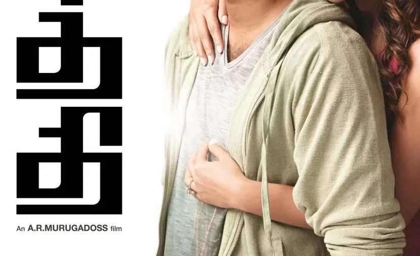 Kaththi