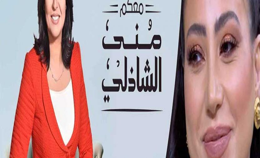 حلقة بوسى في برنامج معكم منى الشاذلي - 1 بوسى في برنامج معكم منى الشاذلي