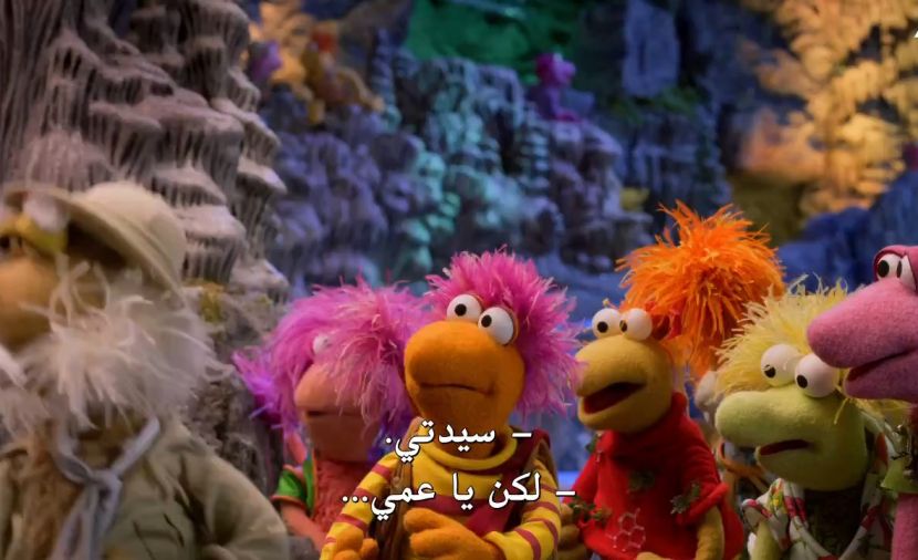 Fraggle Rock: Back to the Rock