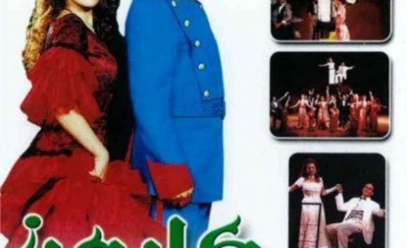 كارمن - 1