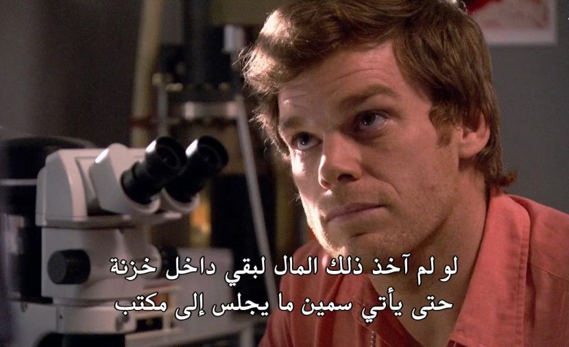 Dexter الموسم الرابع - الحلقة 4 Dex Takes a Holiday