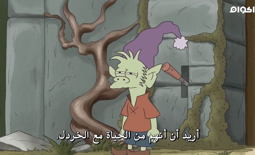 Disenchantment