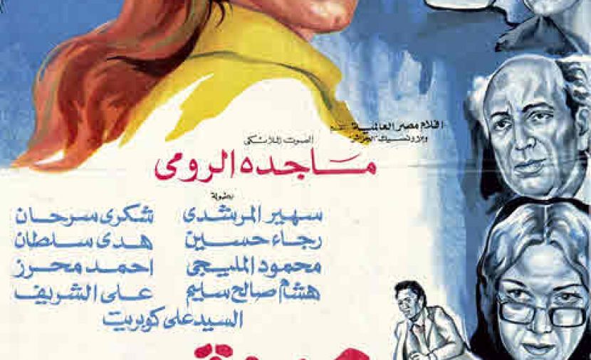 تحميل فيلم عودة الابن الضال: اكتشف كل ما تحتاج معرفته