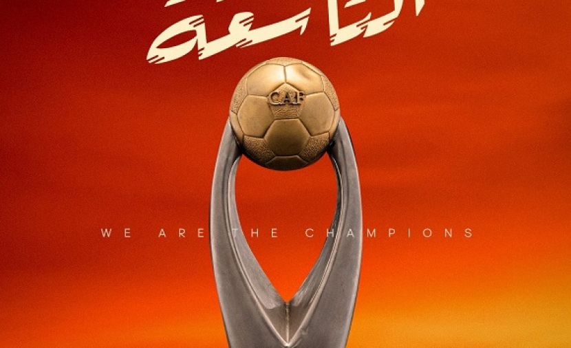سر التاسعة - 1