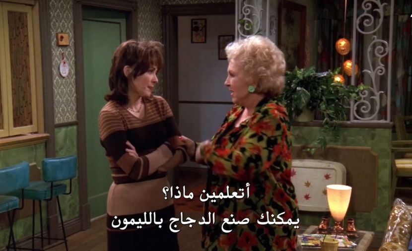 Everybody Loves Raymond الموسم الثاني - الحلقة 19 Good Girls