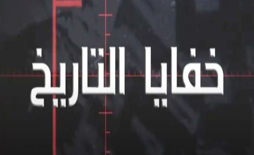 خفايا التاريخ - 3 خطة مارشال