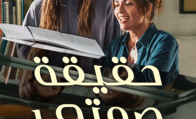 حقيقة صوتي مدبلج