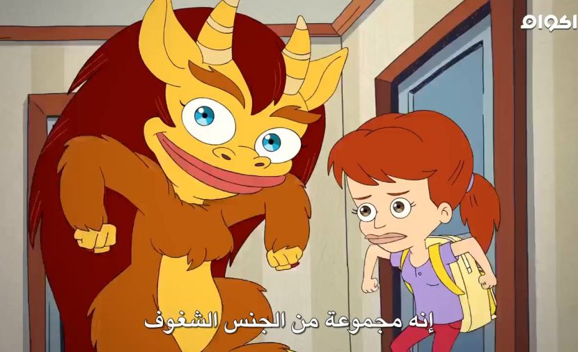 Big Mouth